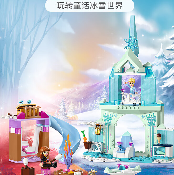 LEGO 乐高迪士尼系列 43238 艾莎的冰雪城堡 ￥236.55