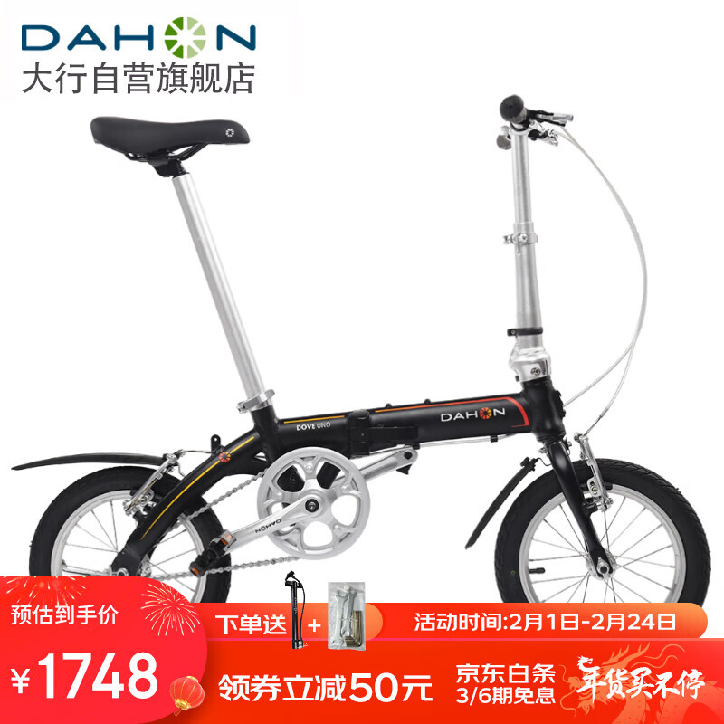 DAHON 大行 折叠自行车14英寸超轻迷你便携小轮男女式单车BYA412 黑色 黑色 1730.02元（需用券）