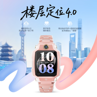 小天才 z6pro 儿童电话手表 789.68元 - 线报酷 小天才 z6pro 儿童电话手表 789.68元 - 线报酷
