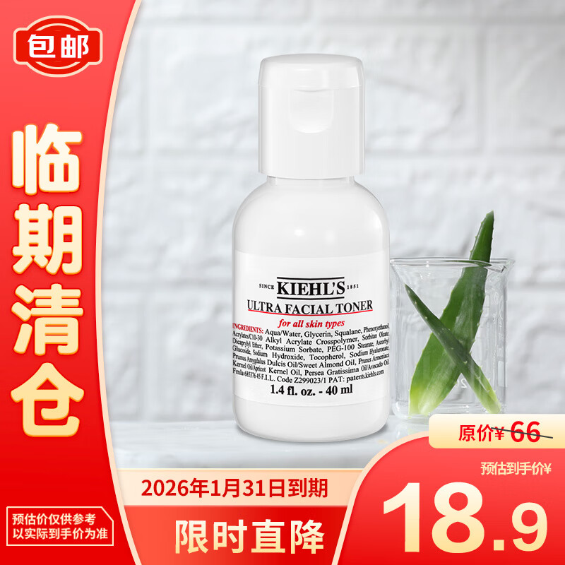 Kiehl's 科颜氏 男士活力洁面啫喱30ml 19.9元