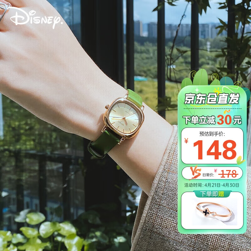 Disney 迪士尼 手表女学生简约气质高中生防水复古小绿表方形女士手表 148元