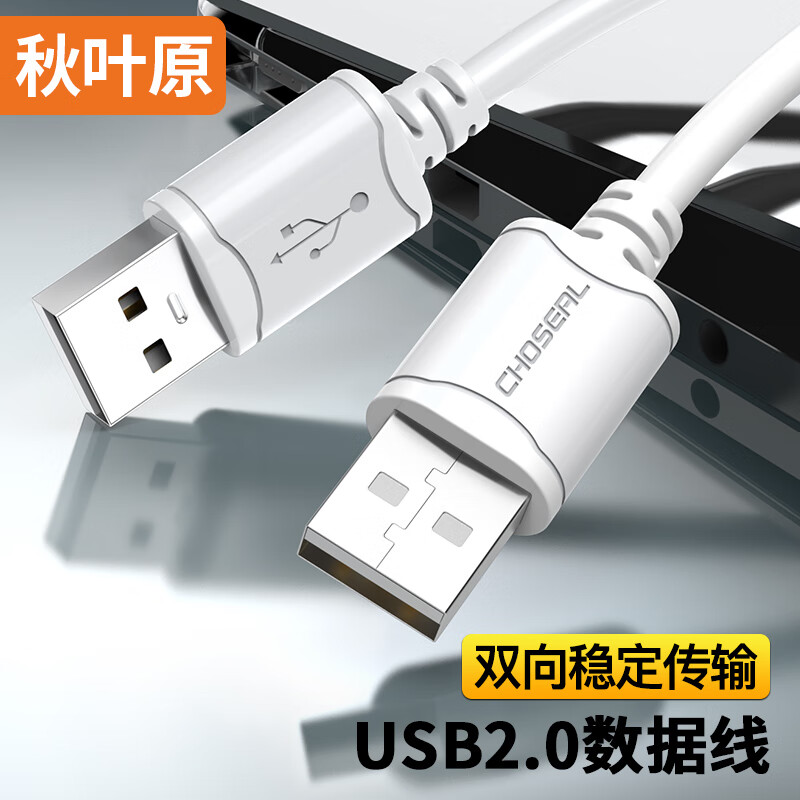 CHOSEAL 秋叶原 高速USB2.0数据连接线 3.49元（需用券）