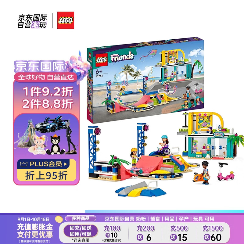 LEGO 乐高 积木玩具 好朋友系列 41751 欢乐滑板场 6岁+ 女孩生日毕业礼物 256.92