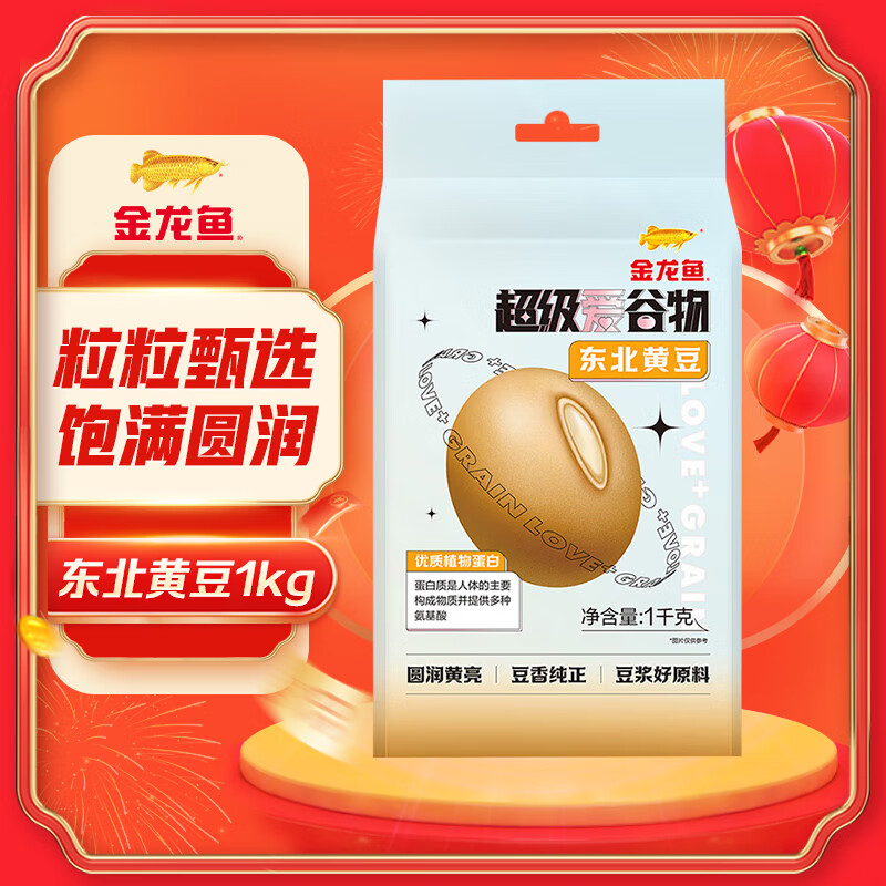 金龙鱼 爱心桃花 东北黄豆 1kg 13.9元