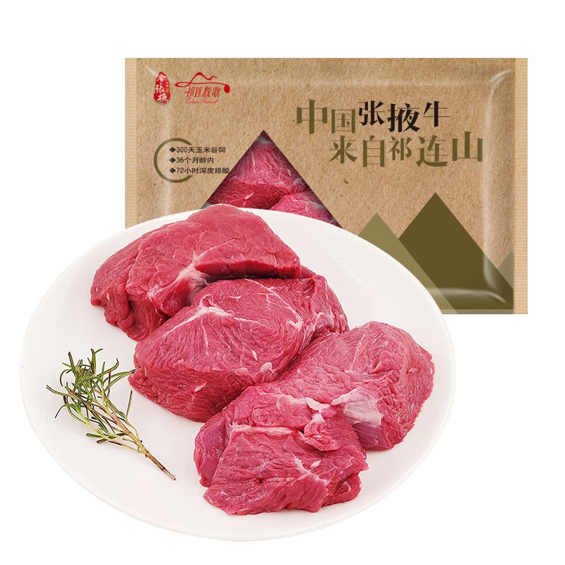 祁连牧歌 谷饲大块牛肉块 1kg 45.39元（需买4件，需用券）