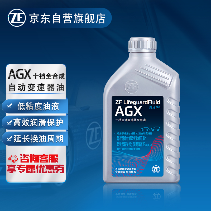 ZF 采埃孚 10速全合成自动变速箱油AGX福特F150猛禽探险者撼路者CT5/CT6 1升 169.6