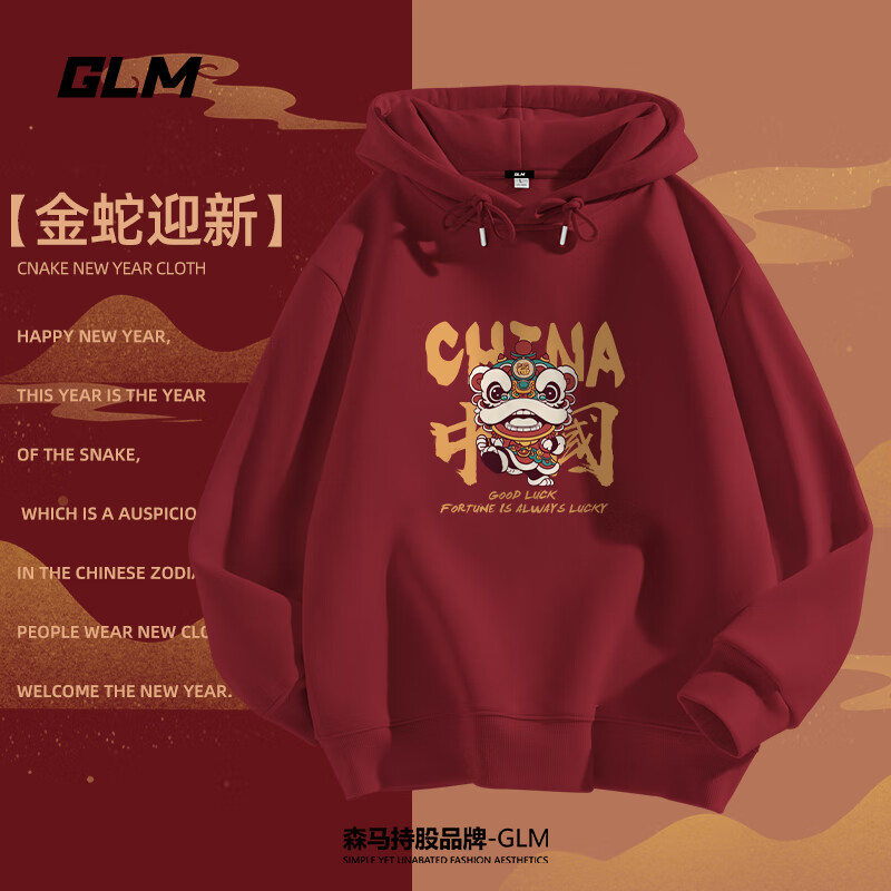 GLM 新年百搭重磅棉款蓄热亲肤卫衣 2件套 44.9元（需用券）