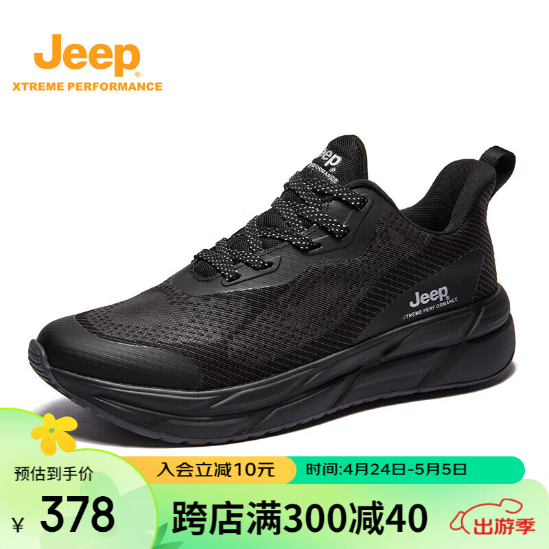 Jeep 吉普 男鞋网面鞋时尚百搭气轻便健步鞋休闲运动鞋 黑色 288元