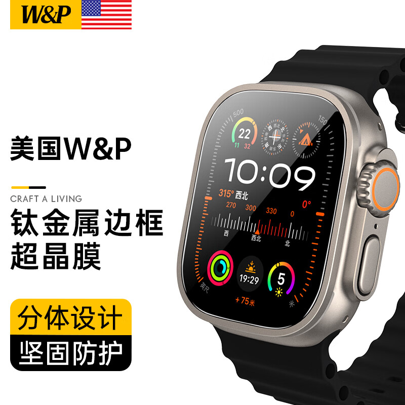 W&P 适用苹果手表保护膜apple iwatch ultra2/1钛合金边框全覆盖钢化膜 高清超晶