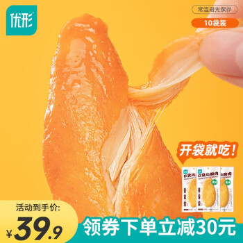 ishape 优形 低脂 鸡胸肉  原味10袋 ￥26.57