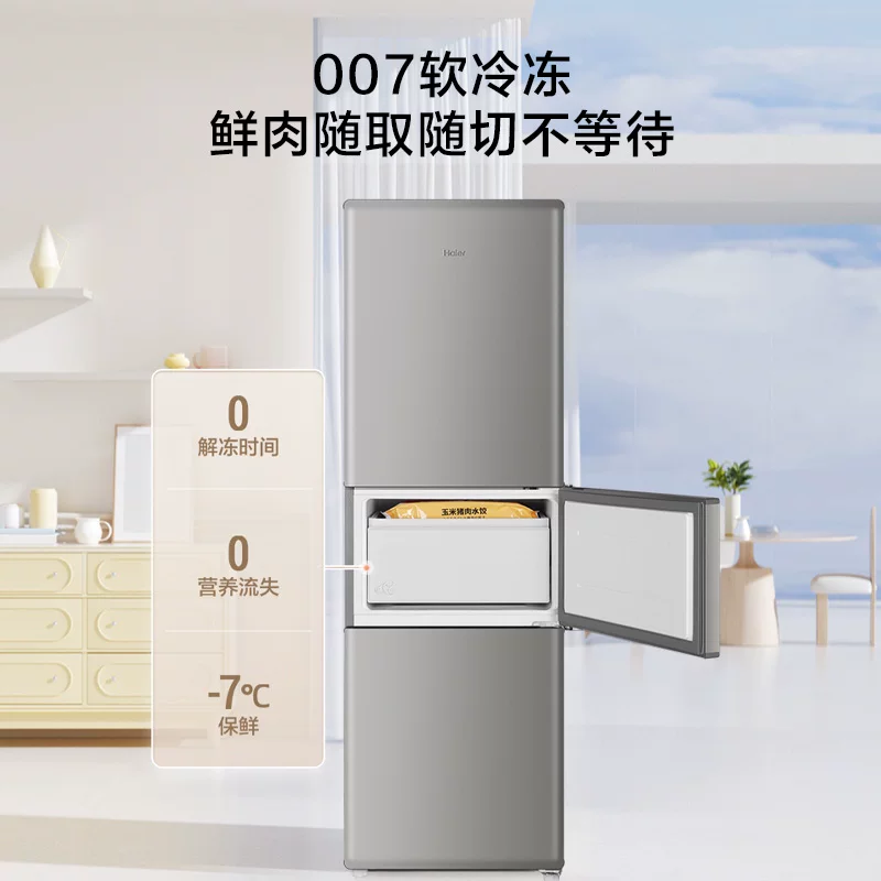 海尔 小奶芙201L风冷无霜一级能效节能低噪小型租房三门家用小冰箱 820.3元 - 线报酷