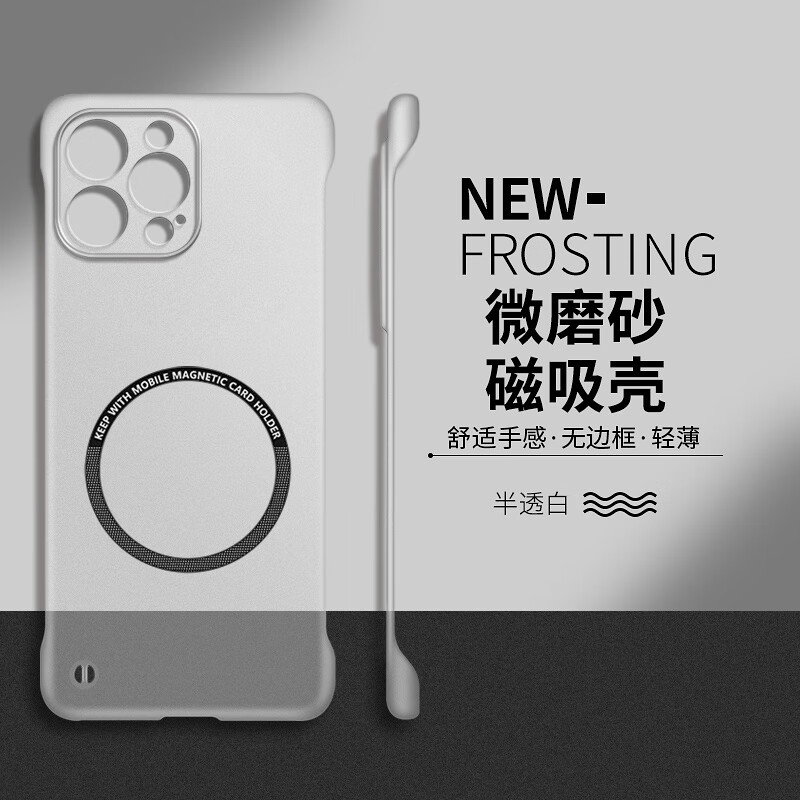捷威丘 iPhone 12Pro 磁吸手机壳 半透黑 PC 5.06元 - 线报酷
