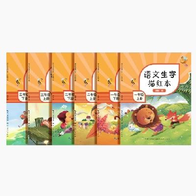 晨光 小学生课本同步练字帖 一年级/二年级/三年级可选 2.8元包邮(需用券)