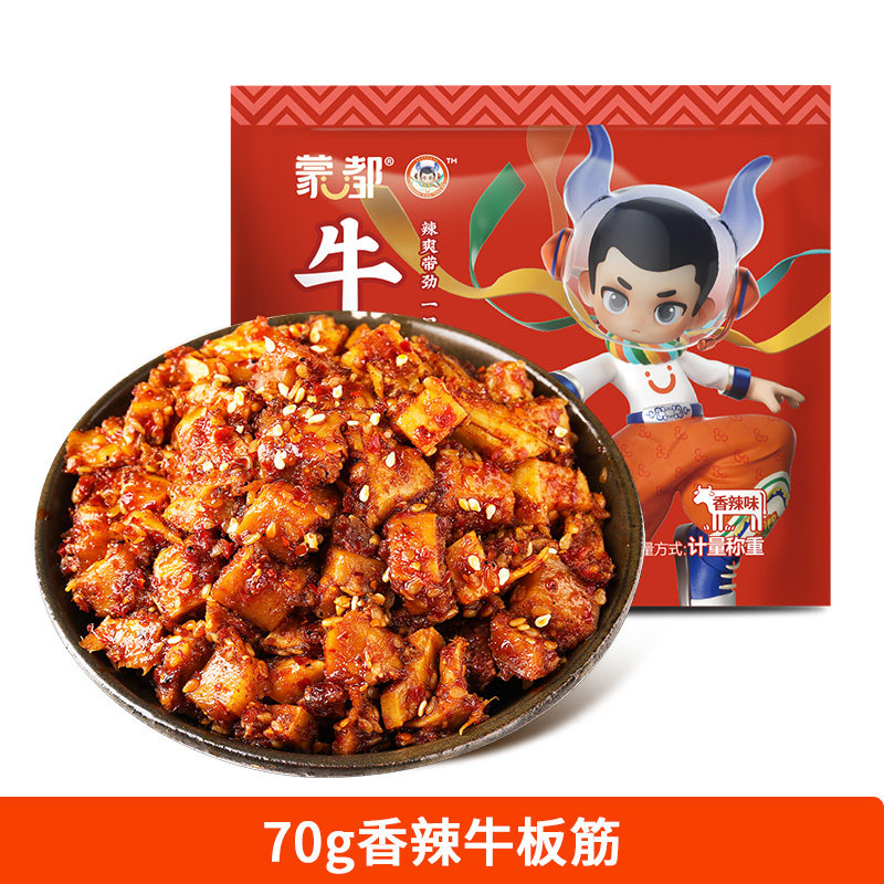 蒙都 牛板筋内蒙古小包装牛肉干休闲办公室零食小吃 17.1元