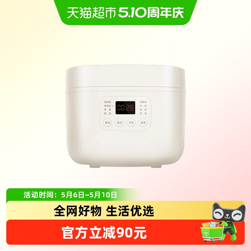 88VIP：米家 电饭煲N1 4L4A级好饭大功率28分钟快速煮不沾【下滑优惠 148元