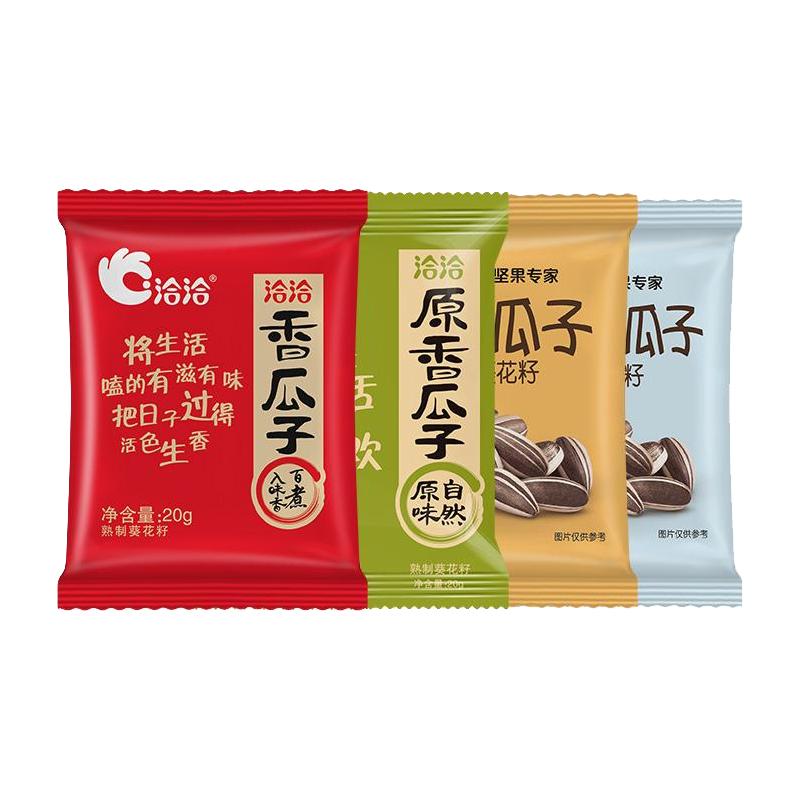 88VIP：洽洽 风味瓜子 20g*10袋 原香焦糖山核桃味 6.64元