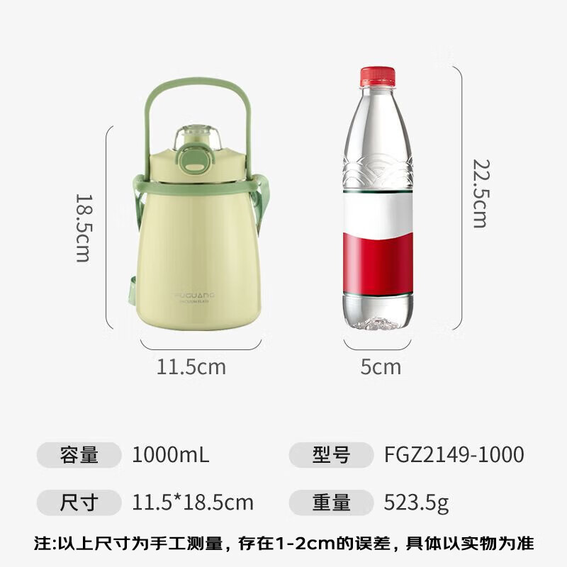 富光 FGZ2149-1000 保温杯 1L 黄色 69元