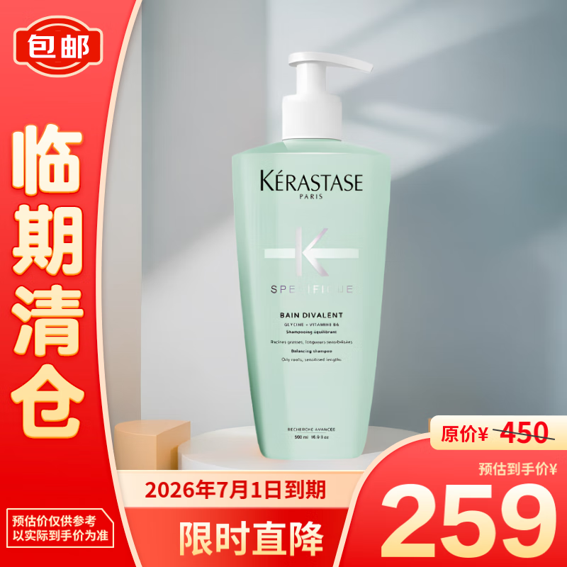 KÉRASTASE 卡诗 KERASTASE）头皮系列新双重功能洗发水500ml 252.45元