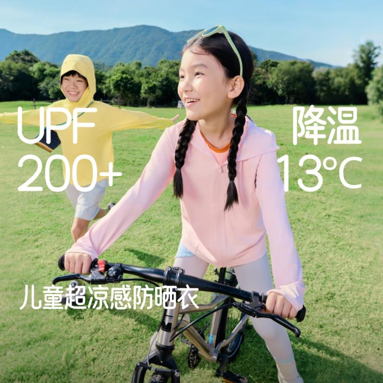 蕉下 儿童凉感防晒衣冰丝轻薄透气男女童新款儿童外套 159.9元