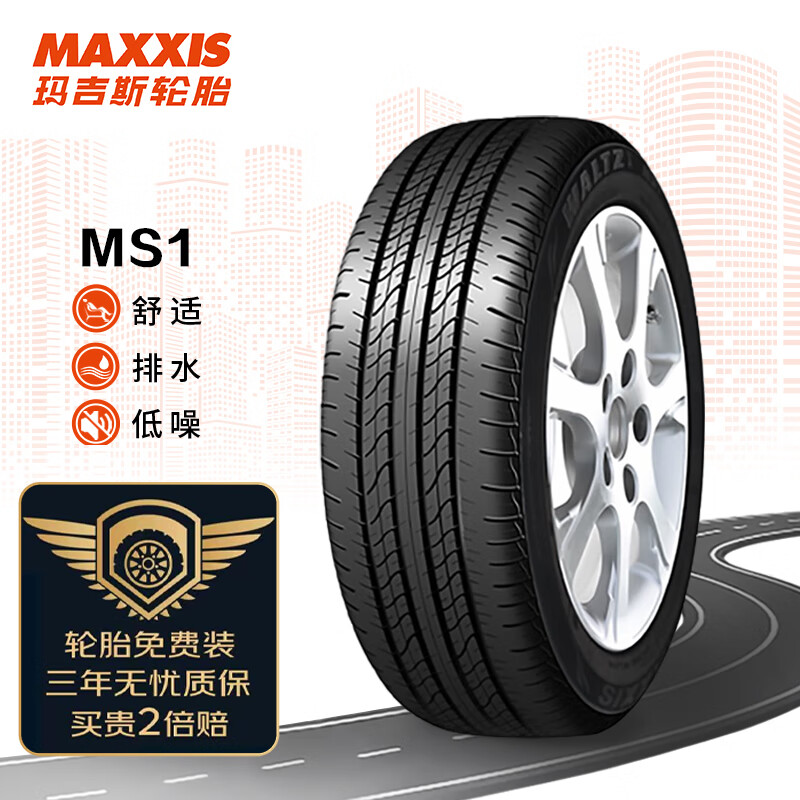 MAXXIS 玛吉斯 轮胎/汽车轮胎235/50ZR17 96W MS1 适配丰田/皇冠/福特 393.75元