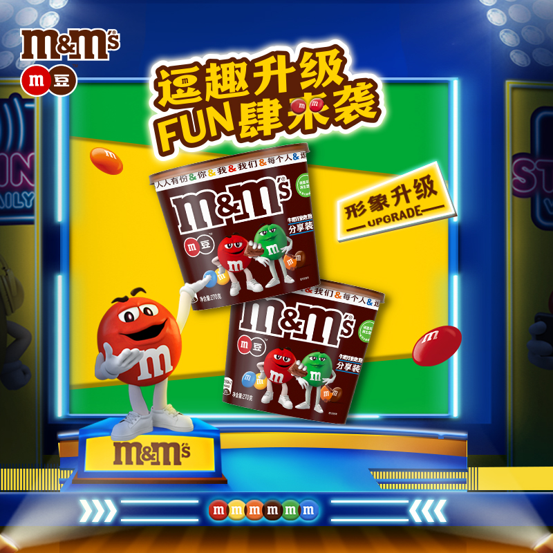 88VIP：m&m's 玛氏 牛奶夹心巧克力豆 270g 桶装 22.71元