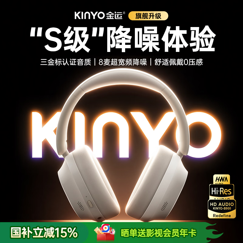 金运 B900 MAX 蓝牙耳机 头戴式 米白色 87.2元