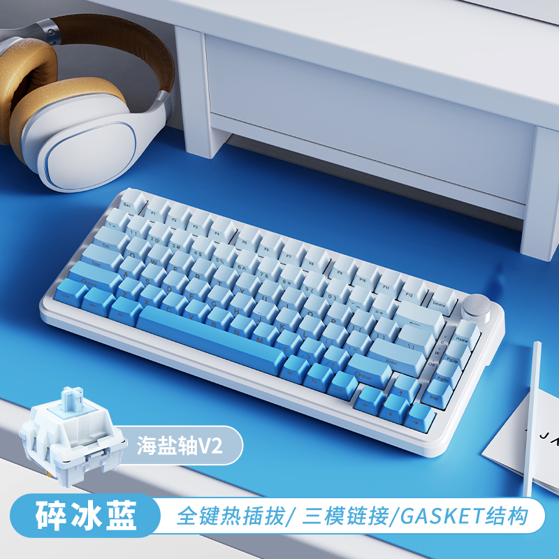 AJAZZ 黑爵 AK820MAX 侧刻版 82键 三模机械键盘 碎冰蓝 海盐轴V2 RGB 259元