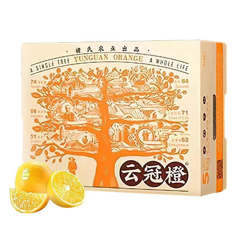 CHU’S AGRICULTURE 褚橙 褚氏农业 云冠橙 优级 单果130g 5kg 礼盒装 59.34元（需买2