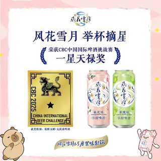 嘉士伯 风花雪月 桃花/柠檬味 啤酒 500ml*12罐 39.97元 - 线报酷 嘉士伯 风花雪月 桃花/柠檬味 啤酒 500ml*12罐 39.97元 - 线报酷