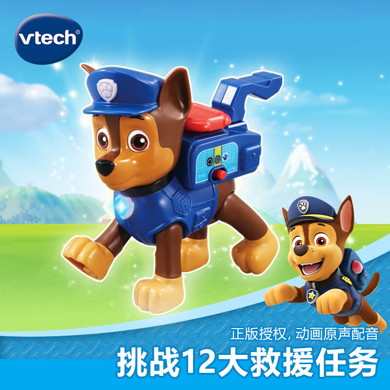 vtech 伟易达 玩具汪汪队立大功阿奇救援套装卡通IP仿真过家家男孩儿童 118.49