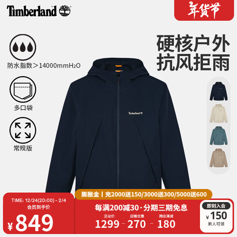 Timberland 男装冲锋外套户外休闲防水夹克|A6GJB A6GJB433/深宝石蓝 M 175（130-150斤