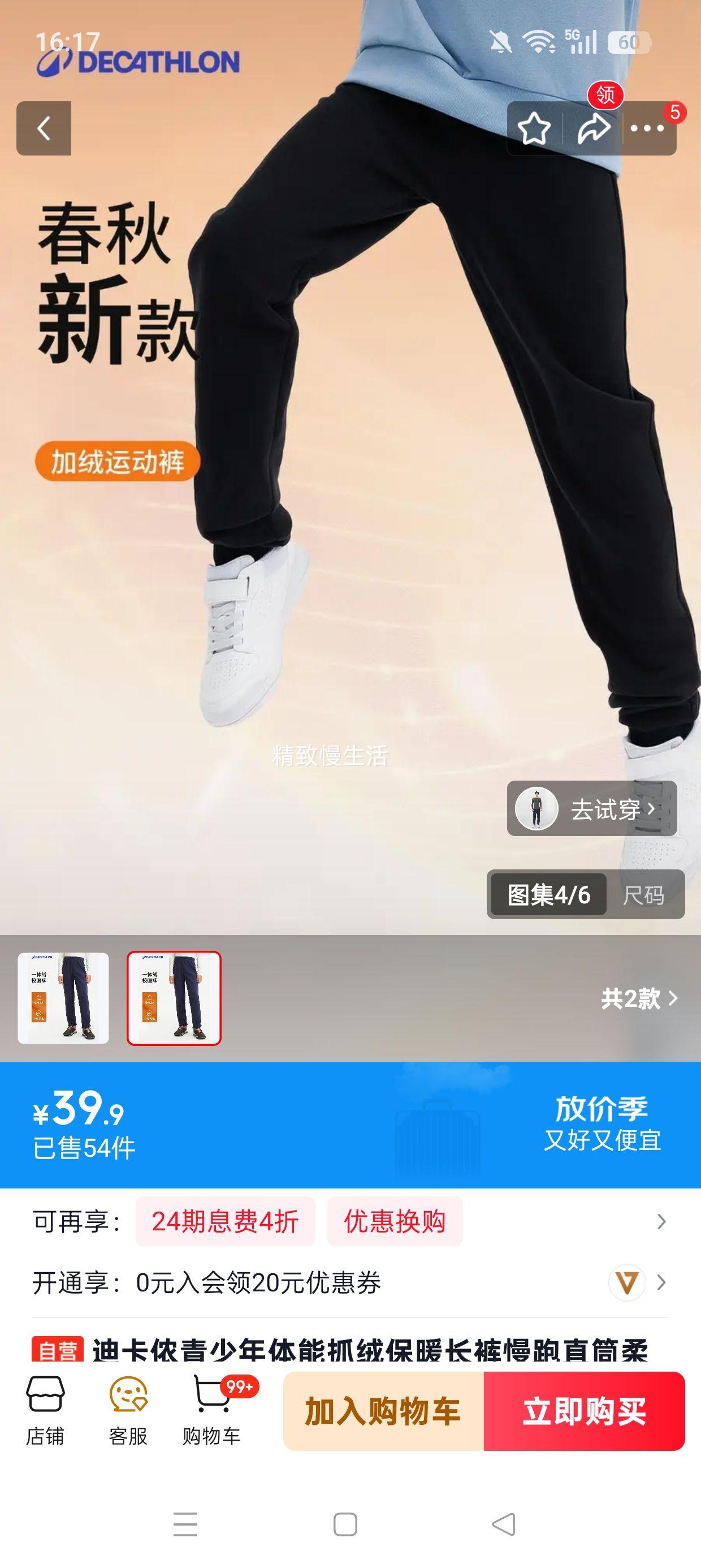 迪卡侬 青少年抓绒保暖长裤 海军蓝-2608434 39.9元 plus包邮 - 美泡泡
