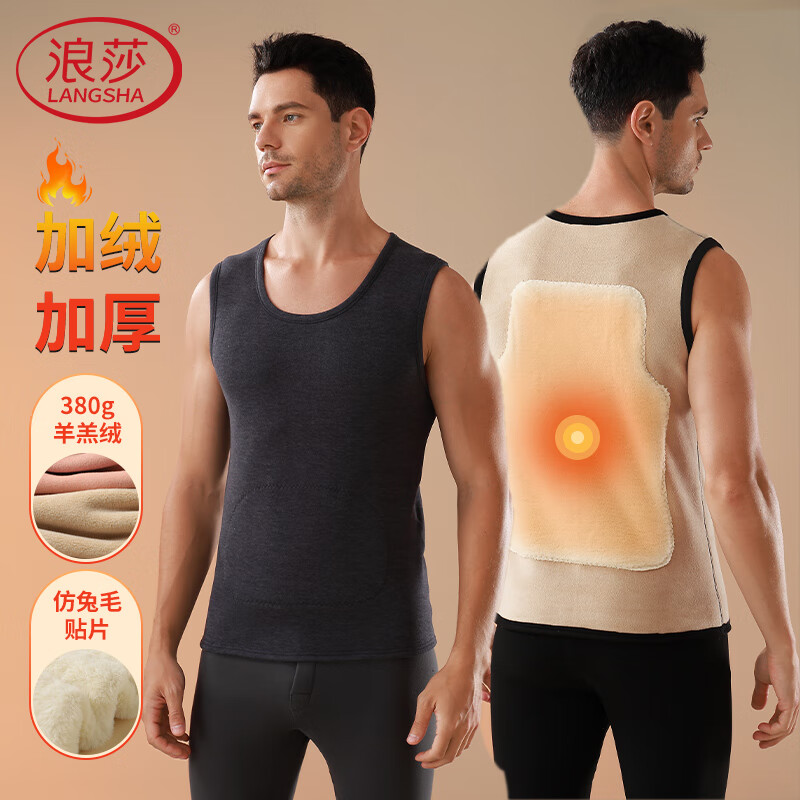 Langsha 浪莎 男士保暖内衣背心 加绒加厚羊羔绒秋冬新品 24.5元