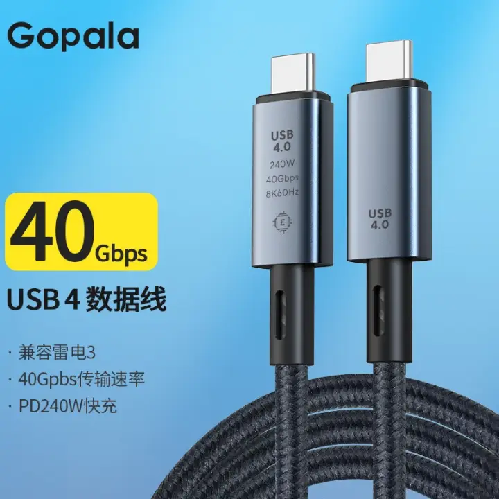 Gopala 双Type-C USB4 全功能数据线 8K60Hz+PD 240W 1m 26.95元（需用券）
