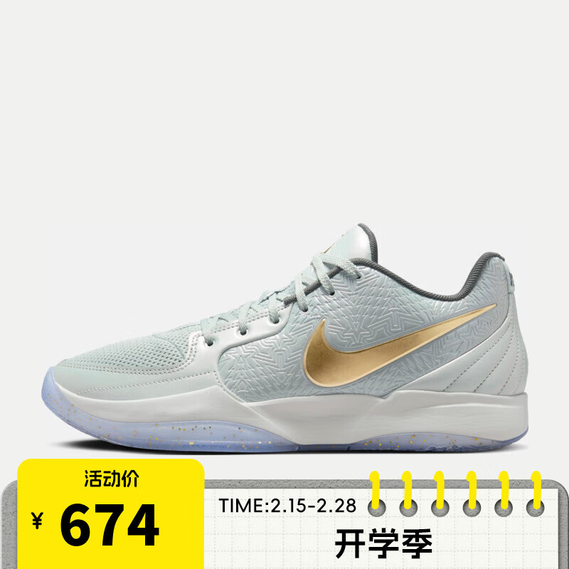 NIKE 耐克 JA 2 EP 男款篮球鞋 FZ1516-001 640.3元（需用券）