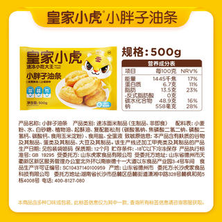 皇家小虎 花样早餐 蓬松大油条*24根/件 8.79元 - 86线报 皇家小虎 花样早餐 蓬松大油条*24根/件 8.79元 - 86线报