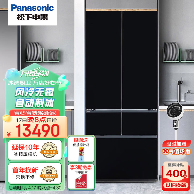 Panasonic 松下 460升多门法式58CM深全嵌式超薄冰箱120°欧翼开门 自动制冰一级
