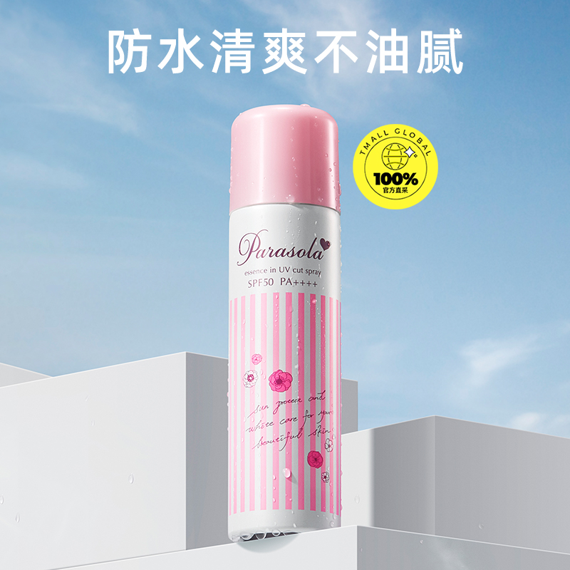 NARIS UP 娜丽丝 Naris娜丽丝防晒喷雾90g面部全身隔离SPF50+清爽防嗮进口 94.05元