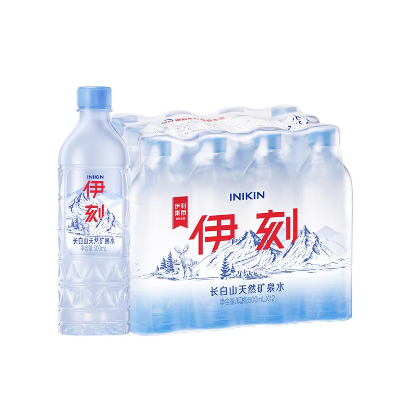 伊利 矿泉水 500ml*12瓶 9.9元