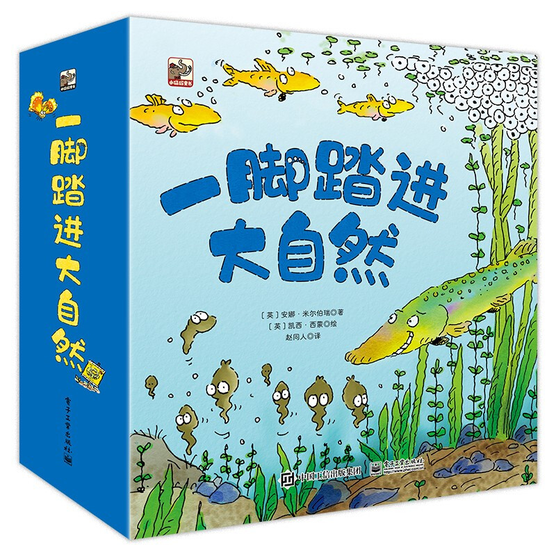 《一脚踏进大自然》（套装共15册） 58.93元（满300-130元，需凑单）