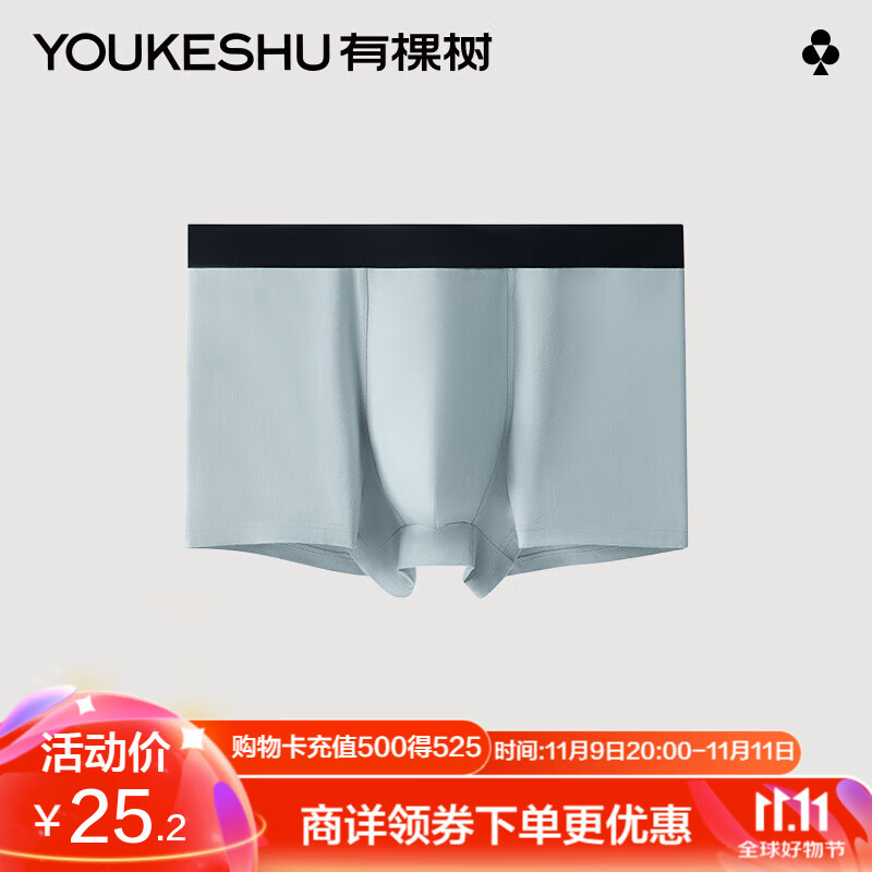 YOUKESHU 有棵树 男士7A抗菌纯棉内裤 8.51元（需买4件，需用券）