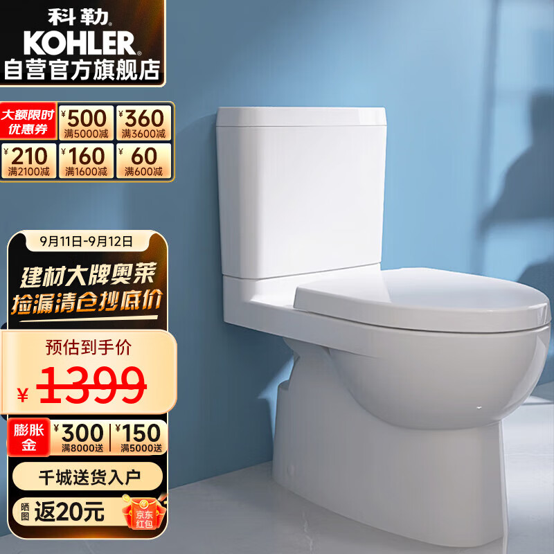 KOHLER 科勒 齐悦系列 K-22747T-S-0 分体式马桶 400mm坑距 1239元（需用券）