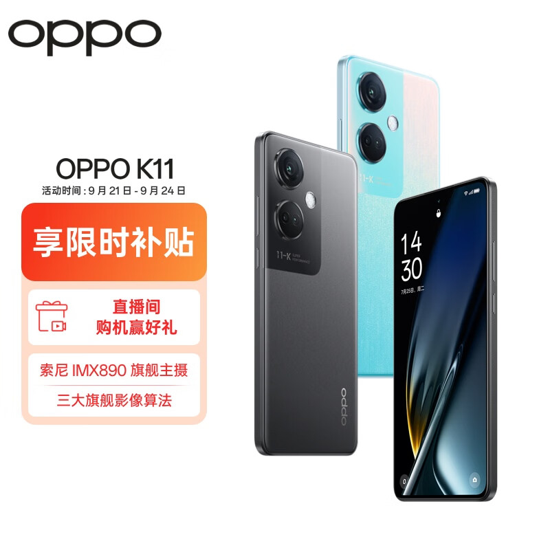 OPPO K11 5G手机 12GB+512GB 月影灰 ￥1499