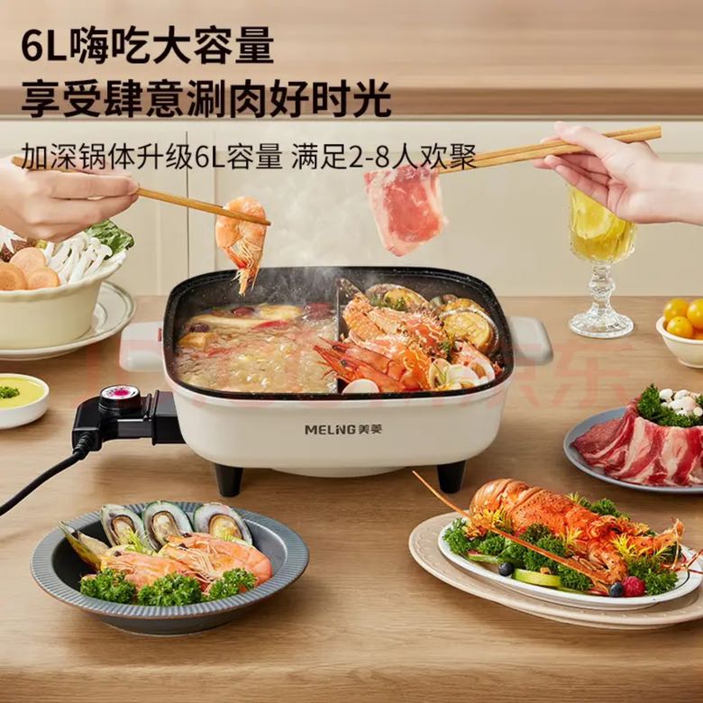 MELING 美菱 鸳鸯锅 电火锅 6L 69元（需用券）