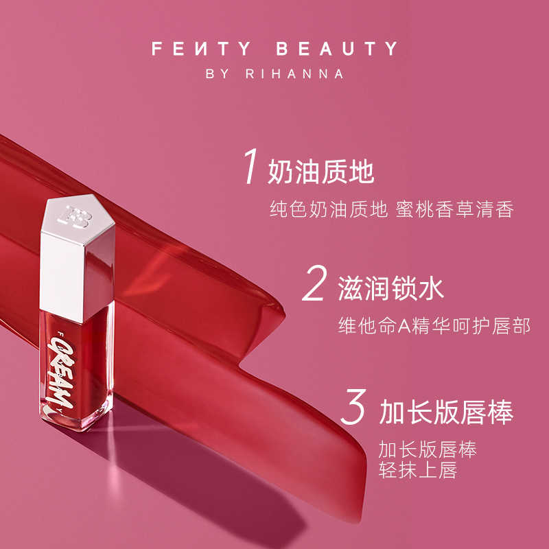 FENTY BEAUTY 蕾哈娜 星尘炸弹浓彩高光唇釉 198元（需用券）