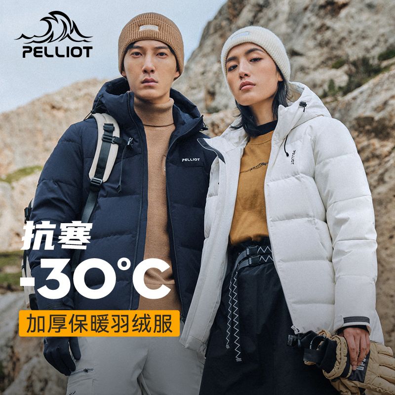 PELLIOT 伯希和 户外700蓬登山羽绒服男女冬保暖防风抗寒滑雪服 421元