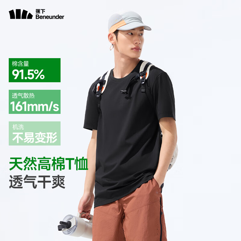 蕉下 短袖T恤男棉感宽松休闲GP998漫暮黑2XL 69元