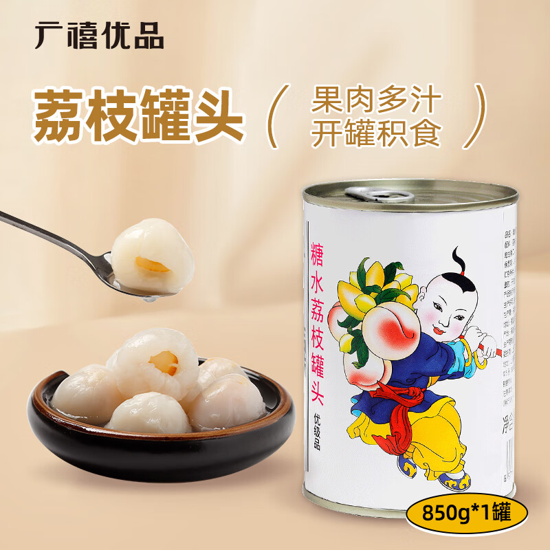 广禧优品 荔枝罐头850g 荔枝果肉颗粒新鲜水果罐头即食烘焙原料 19.8元