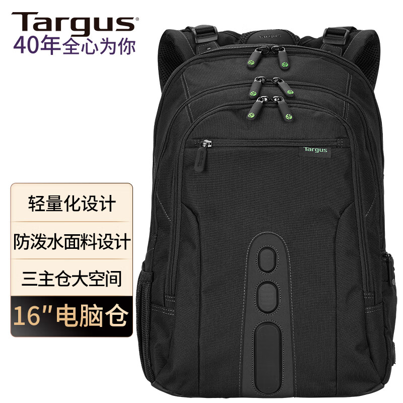 Targus 泰格斯 15.6英寸双肩电脑包 黑 013 359元