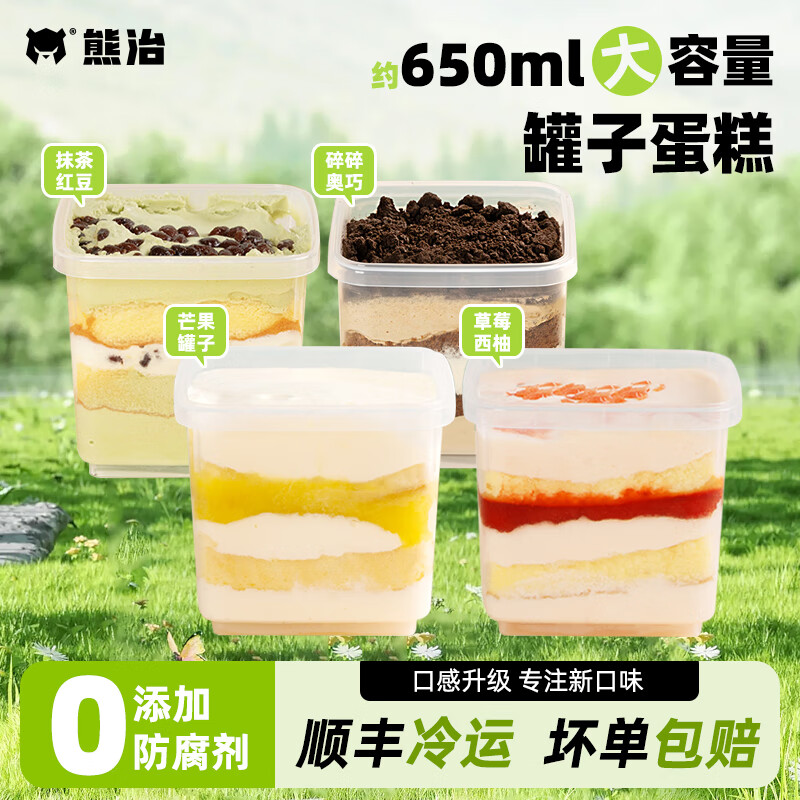 熊治 抹茶红豆罐子蛋糕 300g 9.9元（需买3件，需用券）